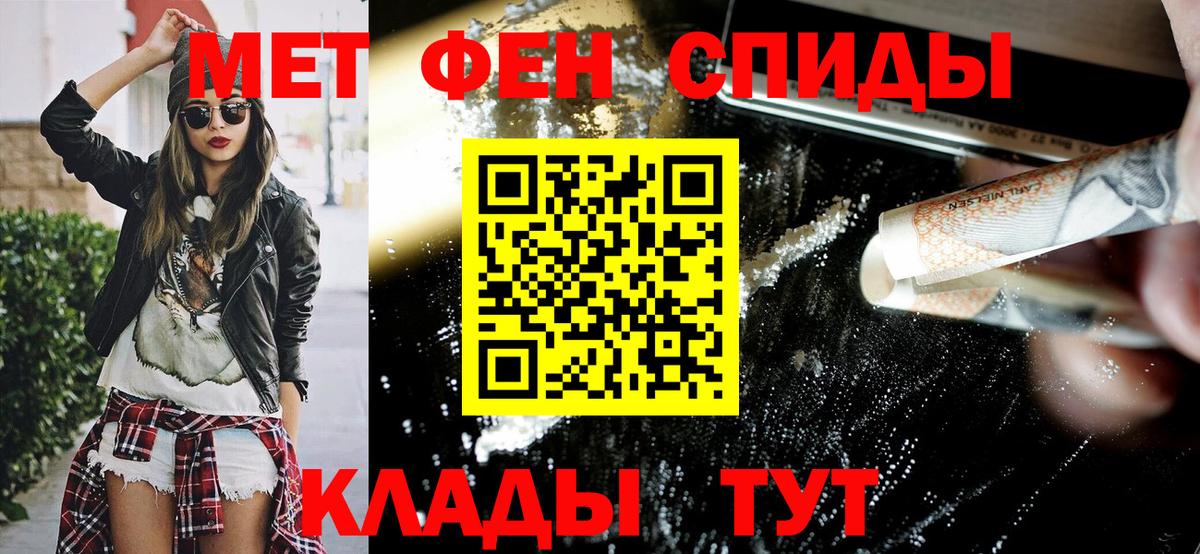 АМФЕТАМИН 97%  Амфетамин  Сорочинск  Вход с VPN 