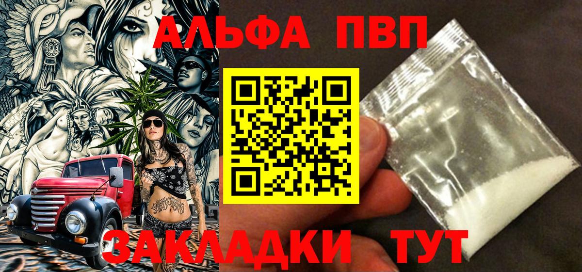Alfa_PVP кристаллы  Alpha PVP  Вход с VPN  A PVP мука  Сорочинск  Alpha PVP СК 
