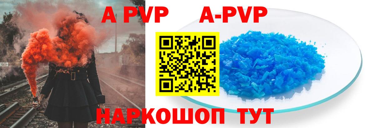 A-PVP СК Сорочинск