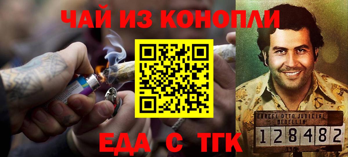 Сорочинск  Печенье с ТГК марихуана  Вход с VPN 