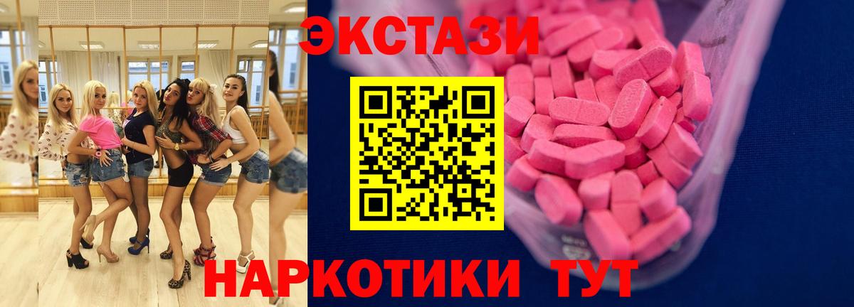 наркотики  Вход с VPN  ЭКСТАЗИ  Ecstasy 300 mg  Сорочинск  ЭКСТАЗИ таблы 
