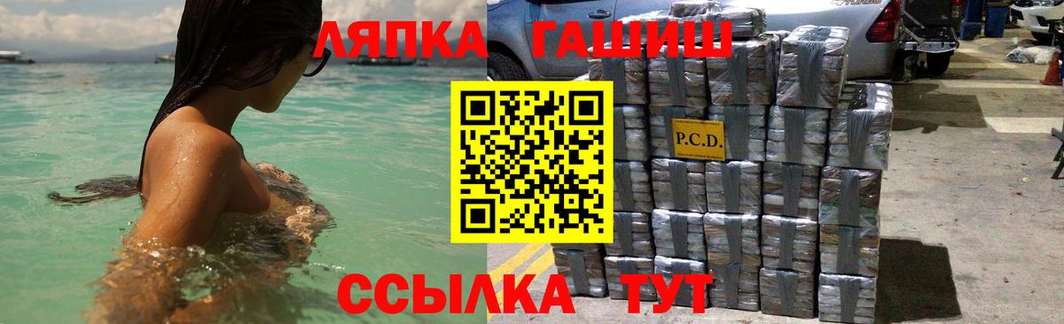 ГАШ  ГАШ Ice-O-Lator  Вход с VPN  Сорочинск  Гашиш гарик 