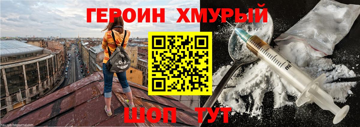 Сорочинск  Героин герыч  Вход с VPN 
