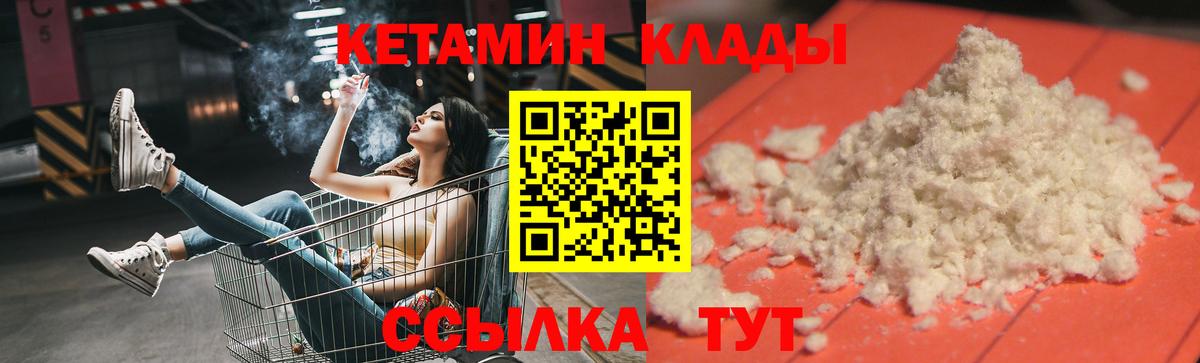 КЕТАМИН ketamine  Вход с VPN  Кетамин VHQ  Сорочинск 
