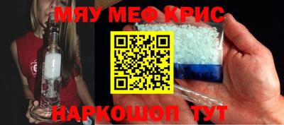 мефедрон мука Пенза