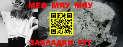 мефедрон мука Пенза