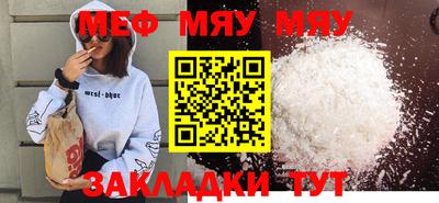 мефедрон мука Пенза