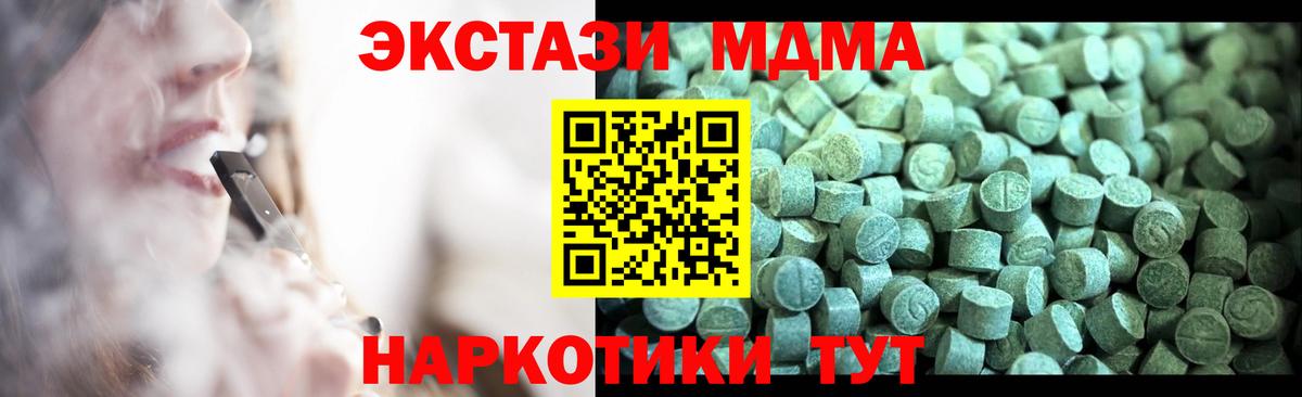 МДМА Molly  MDMA VHQ  Сорочинск  Вход с VPN 