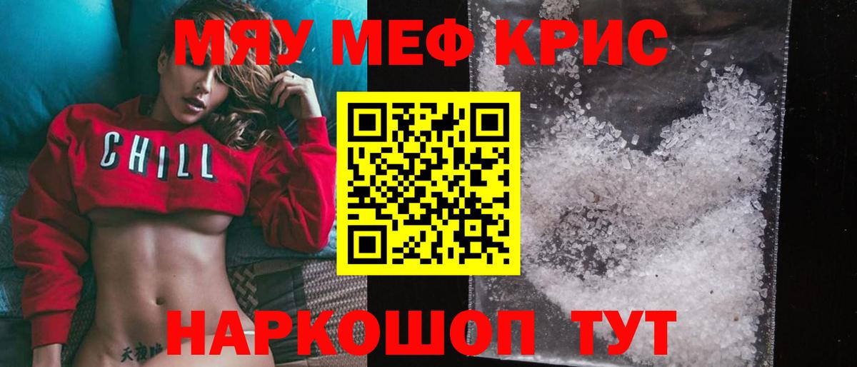 Сорочинск  Мефедрон mephedrone  Вход с VPN  Меф  Мефедрон 4 MMC 