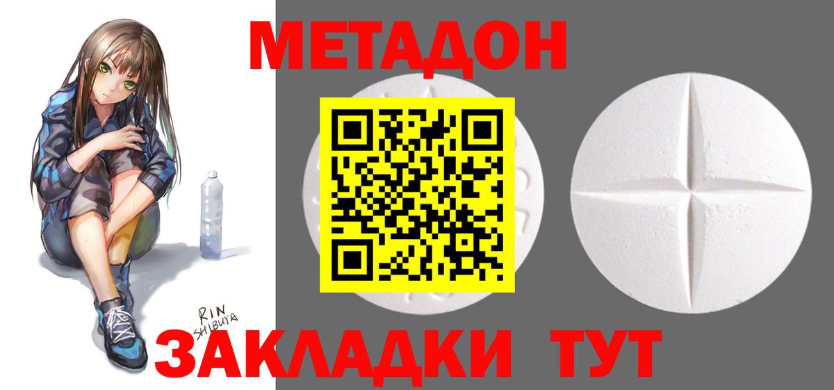 Метадон мёд Сорочинск