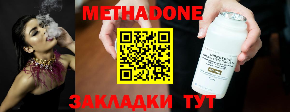 даркнет формула  Метадон methadone  Вход с VPN  Сорочинск 
