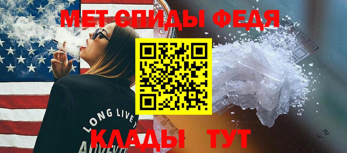 Сорочинск  МЕТАМФЕТАМИН пудра  Вход с VPN 