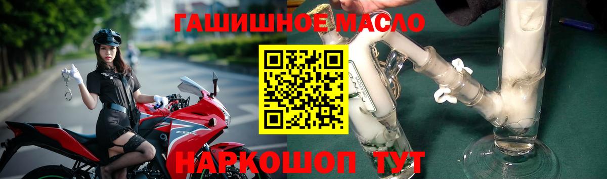 ТГК гашишное масло  blacksprut зеркало  Сорочинск  Вход с VPN  даркнет сайт 